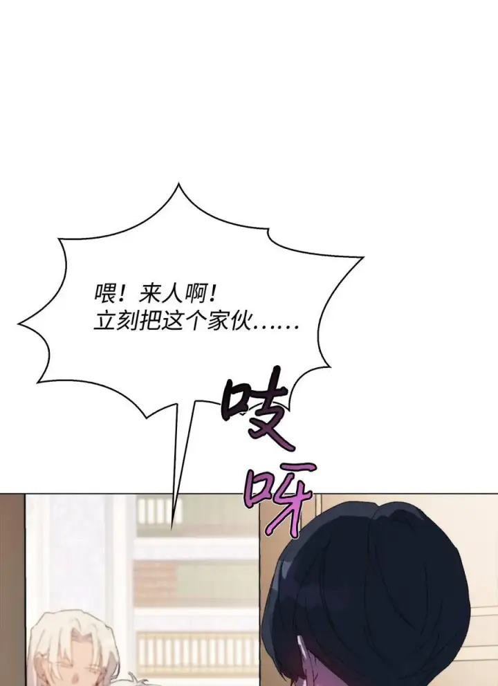 漫画《陛下，这一生我会好好培养你！》108 你创造了奇迹第60张图