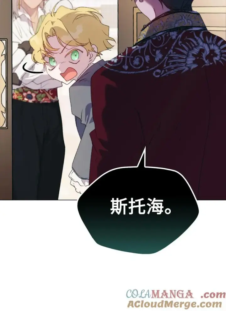 漫画《陛下，这一生我会好好培养你！》108 你创造了奇迹第61张图