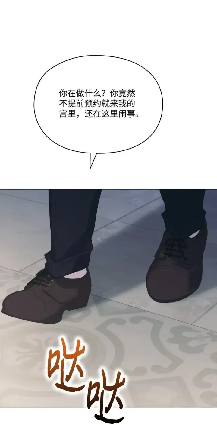 漫画《陛下，这一生我会好好培养你！》108 你创造了奇迹第62张图