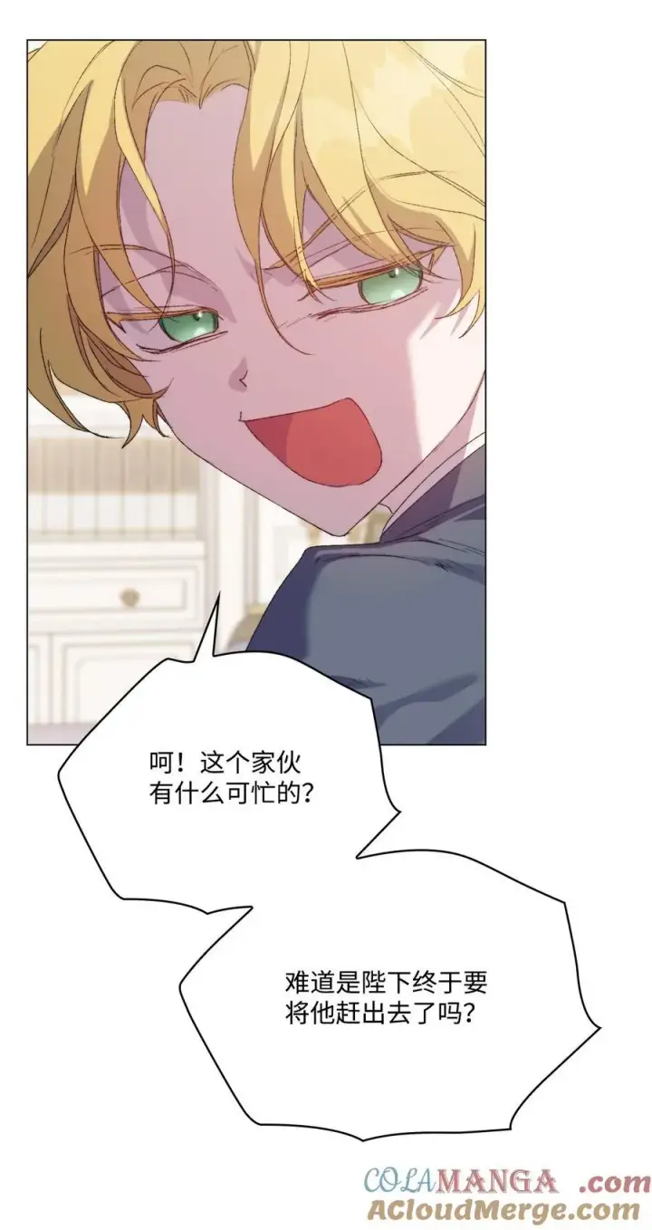 漫画《陛下，这一生我会好好培养你！》108 你创造了奇迹第64张图