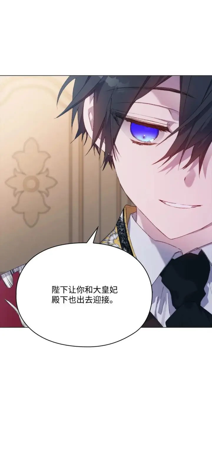 漫画《陛下，这一生我会好好培养你！》108 你创造了奇迹第68张图