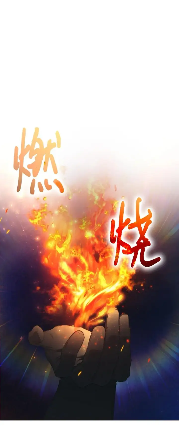漫画《陛下，这一生我会好好培养你！》108 你创造了奇迹第74张图