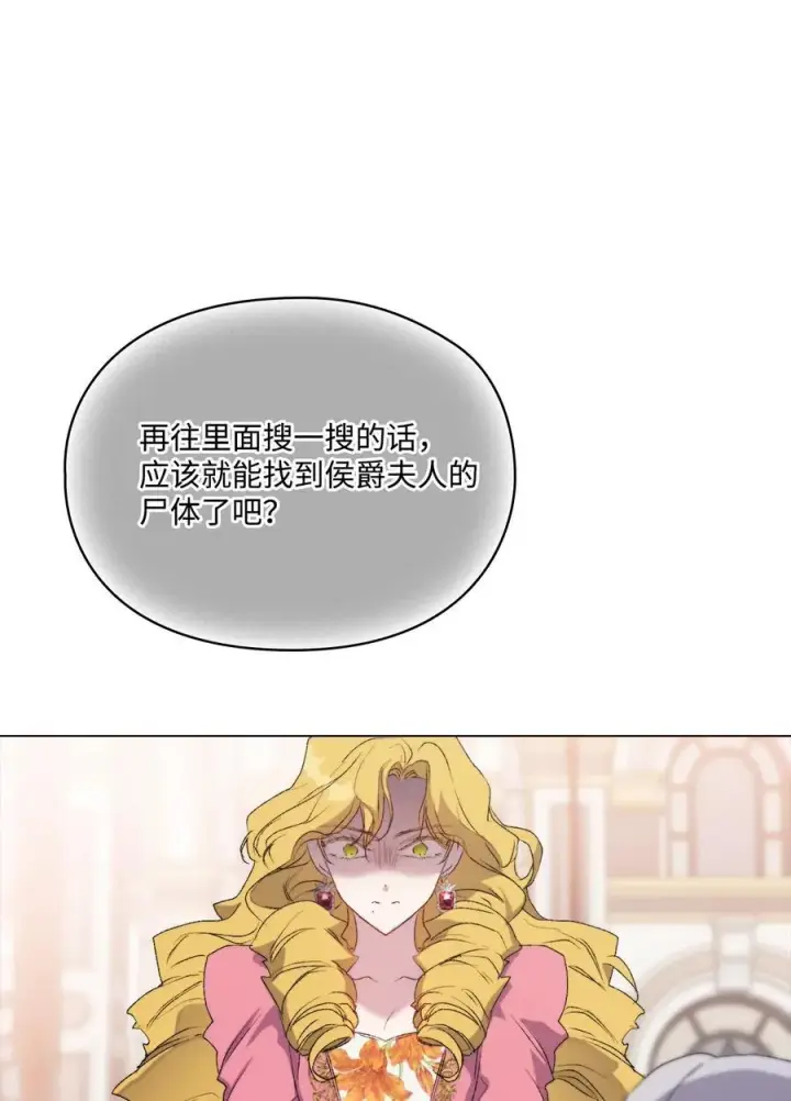 漫画《陛下，这一生我会好好培养你！》108 你创造了奇迹第78张图