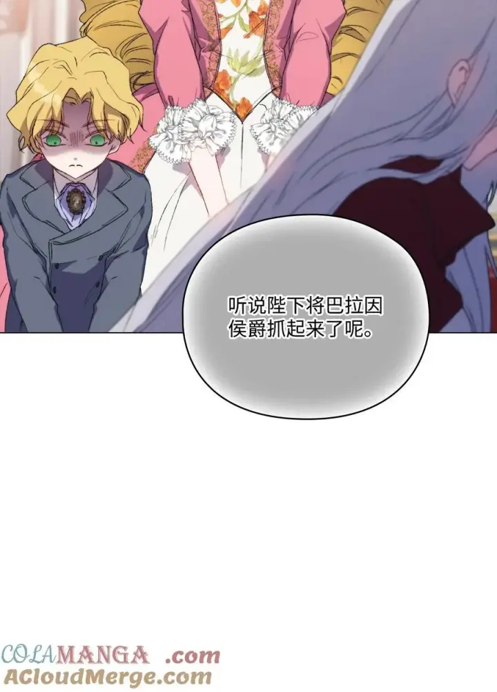 漫画《陛下，这一生我会好好培养你！》108 你创造了奇迹第79张图