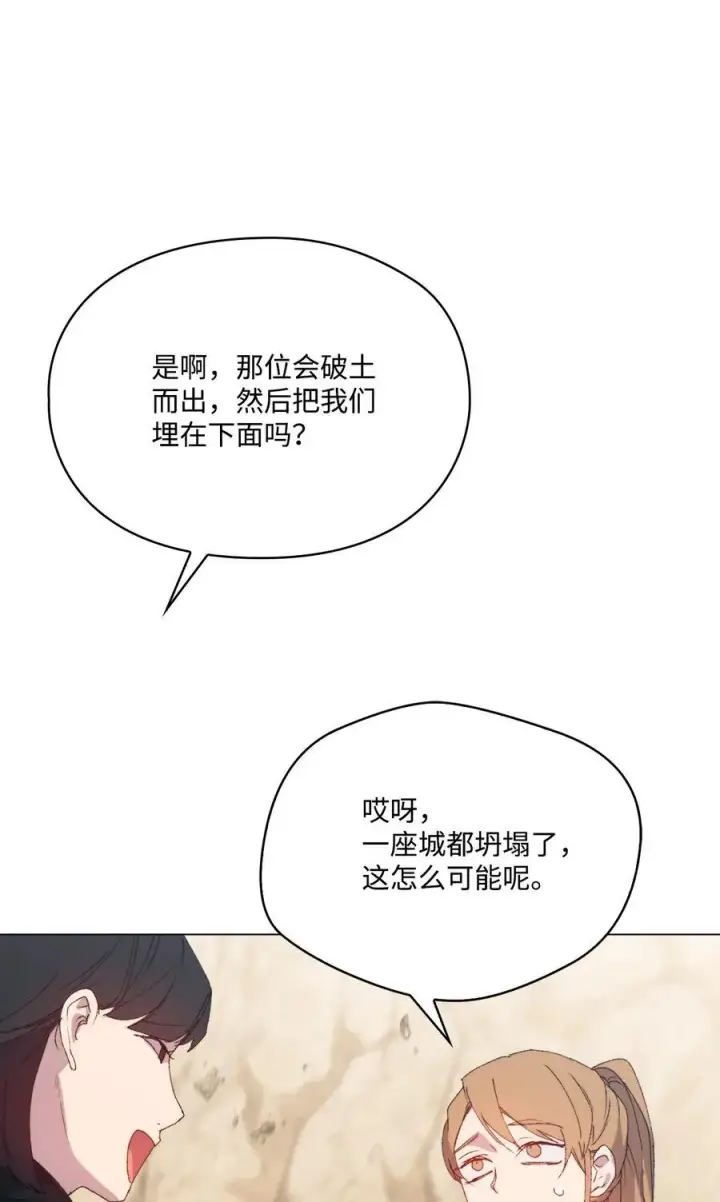 漫画《陛下，这一生我会好好培养你！》108 你创造了奇迹第8张图