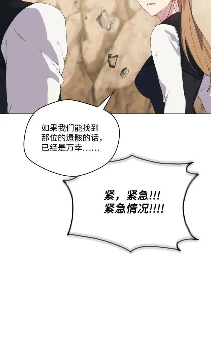 漫画《陛下，这一生我会好好培养你！》108 你创造了奇迹第9张图