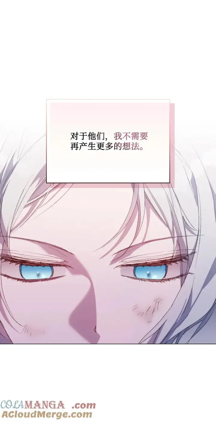 漫画《陛下，这一生我会好好培养你！》109 请不要再折磨她了第10张图