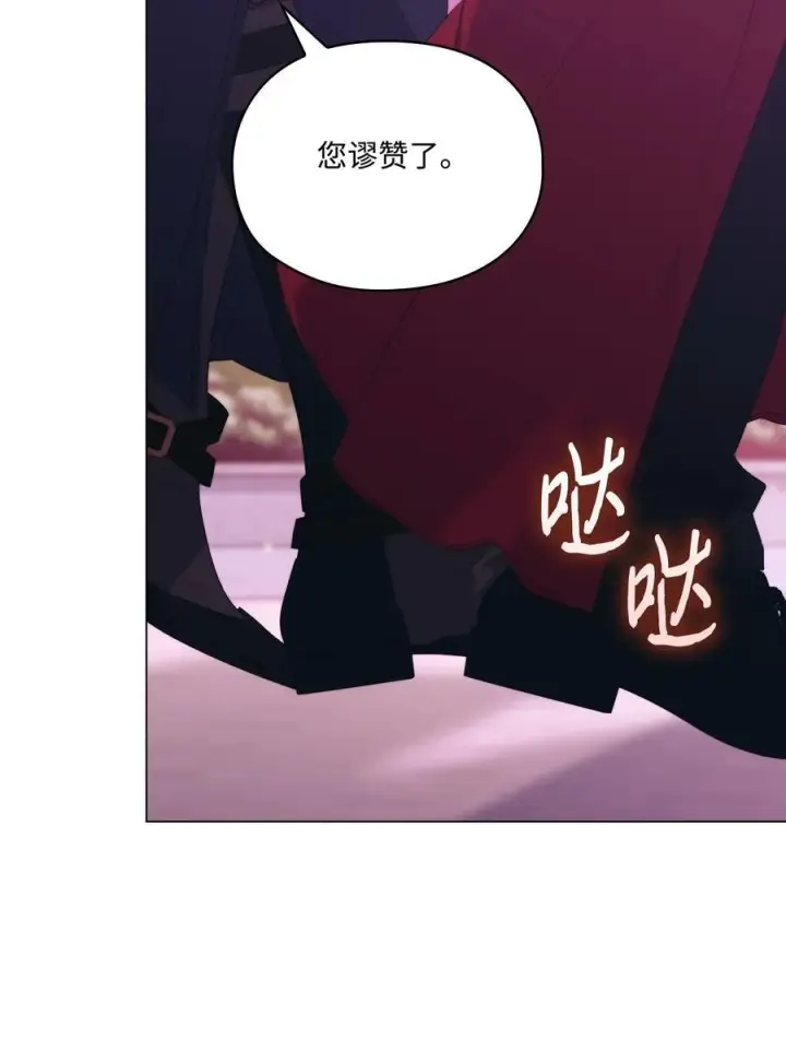 漫画《陛下，这一生我会好好培养你！》109 请不要再折磨她了第26张图