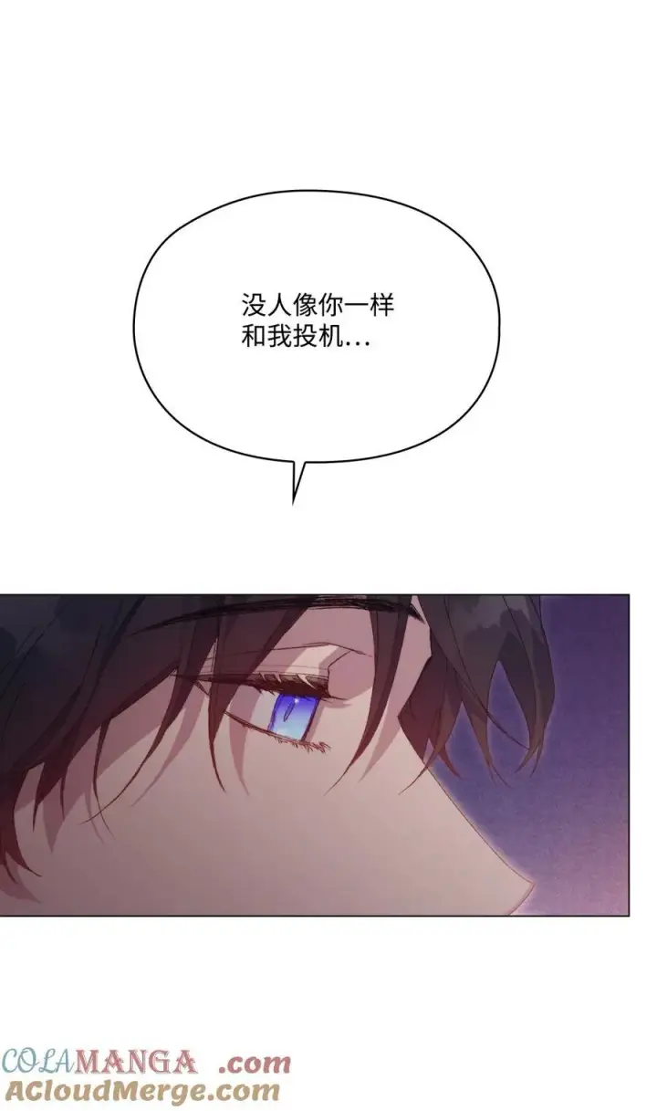 漫画《陛下，这一生我会好好培养你！》109 请不要再折磨她了第31张图