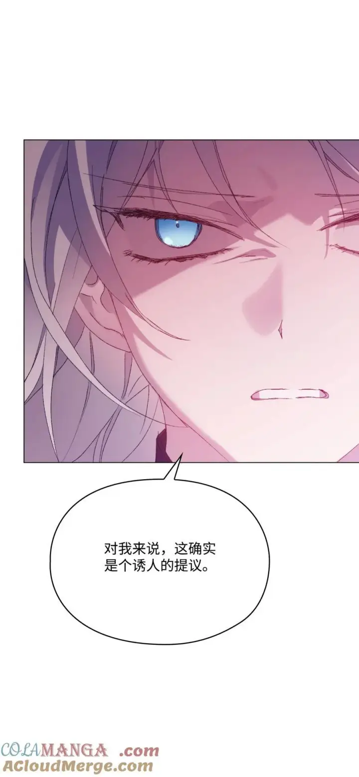 漫画《陛下，这一生我会好好培养你！》109 请不要再折磨她了第37张图