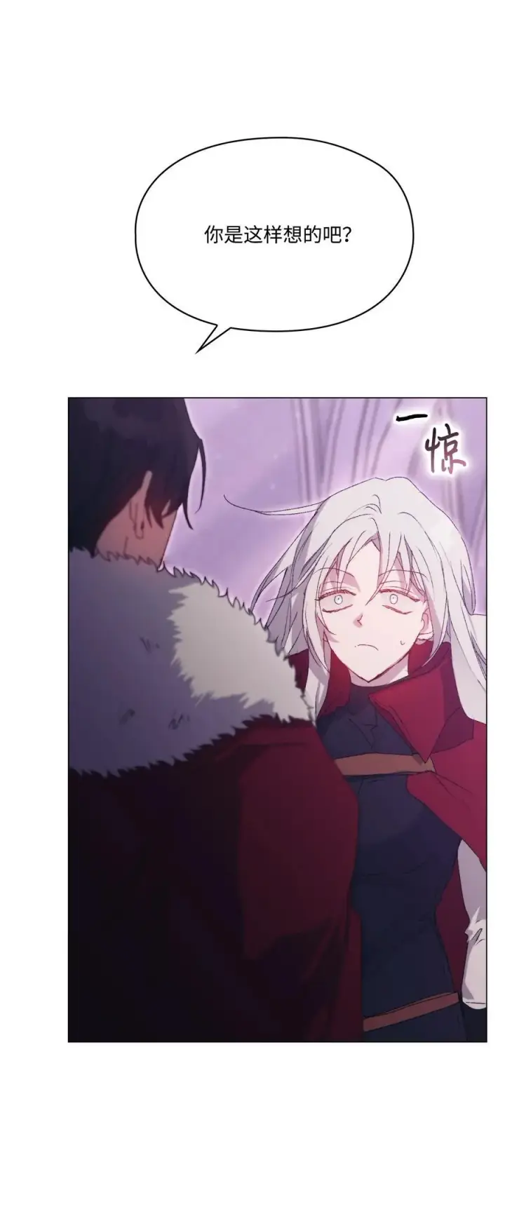 漫画《陛下，这一生我会好好培养你！》109 请不要再折磨她了第42张图
