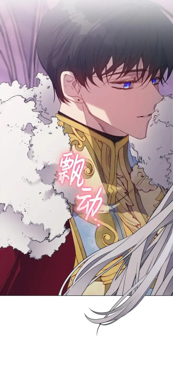 漫画《陛下，这一生我会好好培养你！》109 请不要再折磨她了第51张图