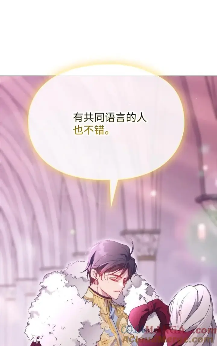 漫画《陛下，这一生我会好好培养你！》109 请不要再折磨她了第52张图