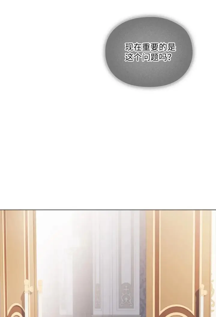 漫画《陛下，这一生我会好好培养你！》109 请不要再折磨她了第59张图