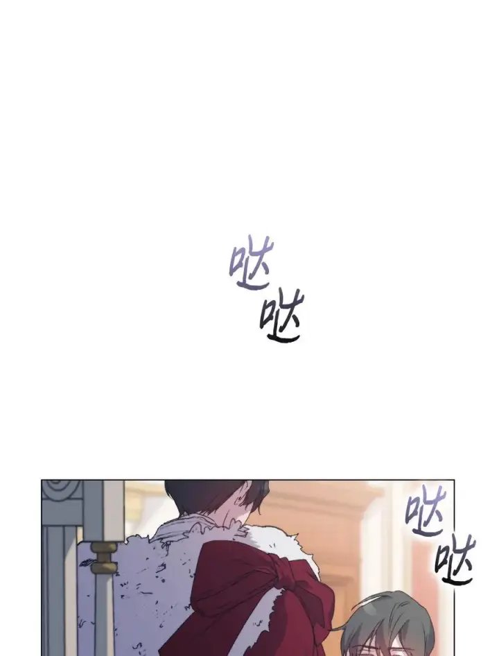 漫画《陛下，这一生我会好好培养你！》109 请不要再折磨她了第62张图