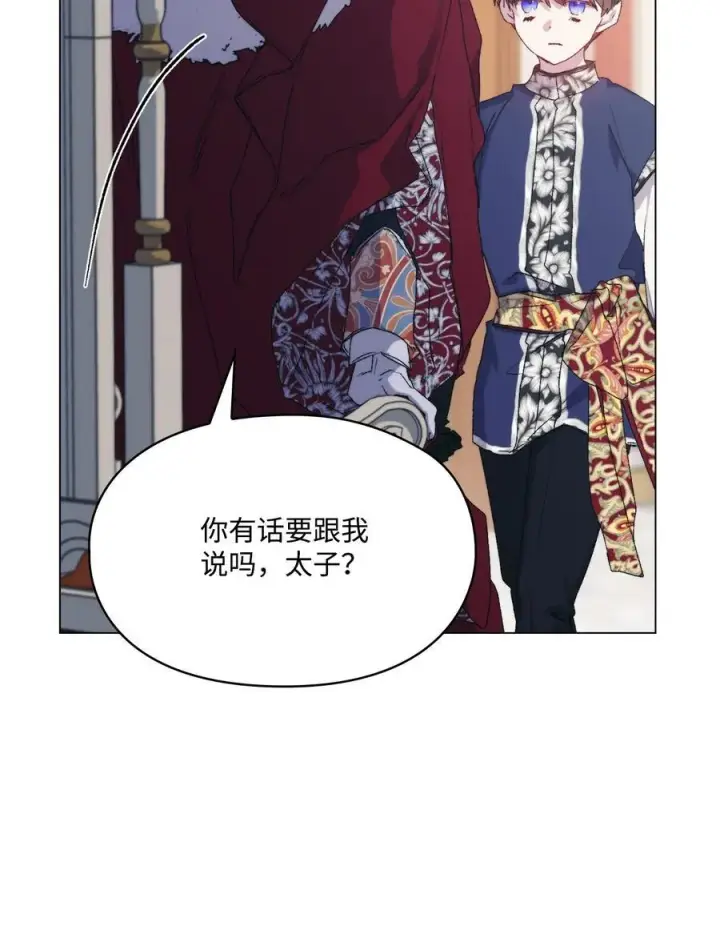 漫画《陛下，这一生我会好好培养你！》109 请不要再折磨她了第63张图