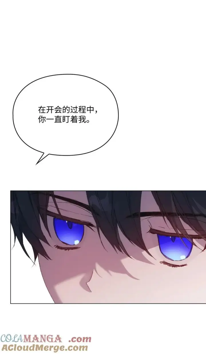 漫画《陛下，这一生我会好好培养你！》109 请不要再折磨她了第64张图