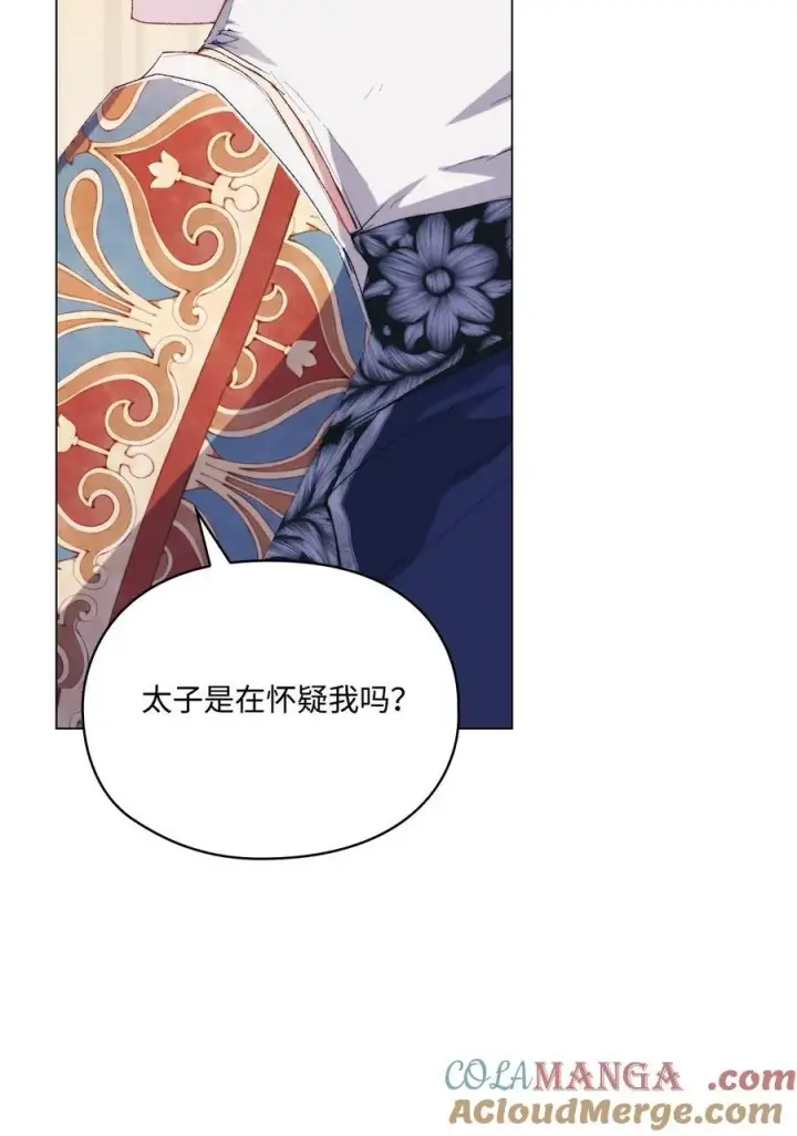 漫画《陛下，这一生我会好好培养你！》109 请不要再折磨她了第70张图