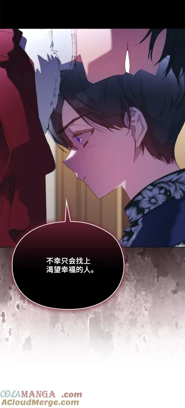 漫画《陛下，这一生我会好好培养你！》109 请不要再折磨她了第79张图