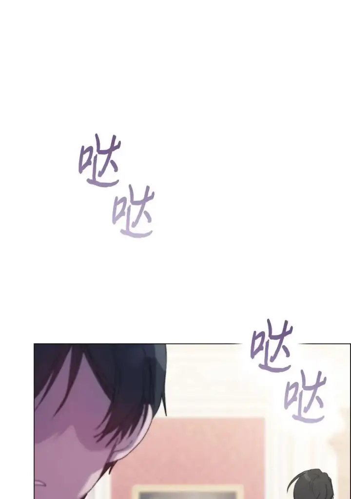 漫画《陛下，这一生我会好好培养你！》109 请不要再折磨她了第80张图