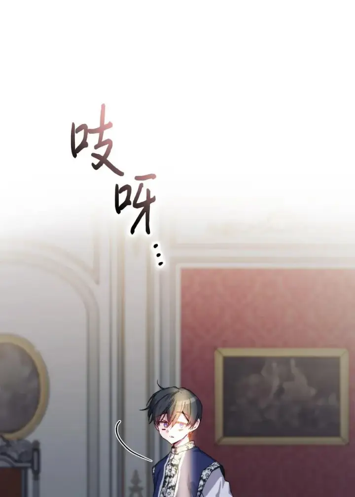 漫画《陛下，这一生我会好好培养你！》109 请不要再折磨她了第86张图