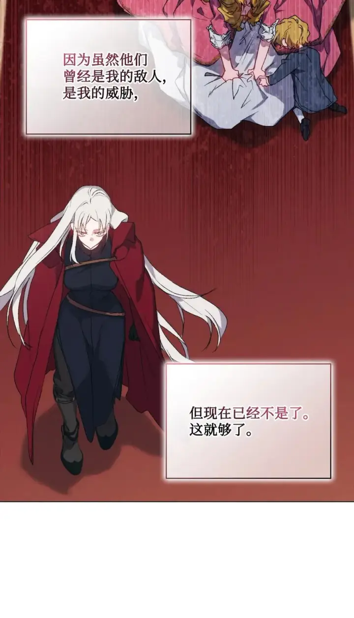 漫画《陛下，这一生我会好好培养你！》109 请不要再折磨她了第9张图
