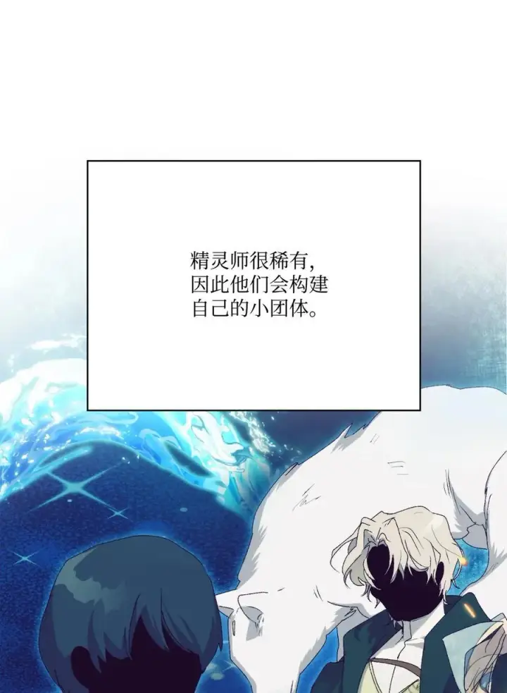 漫画《陛下，这一生我会好好培养你！》110 俯首称臣第10张图