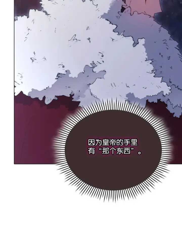 漫画《陛下，这一生我会好好培养你！》110 俯首称臣第102张图
