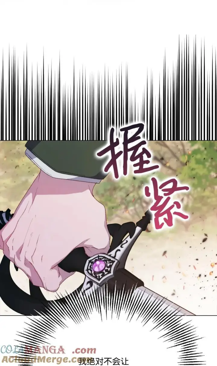漫画《陛下，这一生我会好好培养你！》110 俯首称臣第109张图