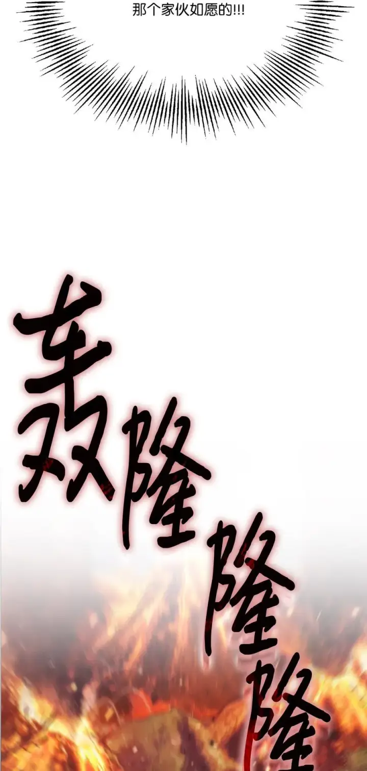 漫画《陛下，这一生我会好好培养你！》110 俯首称臣第110张图