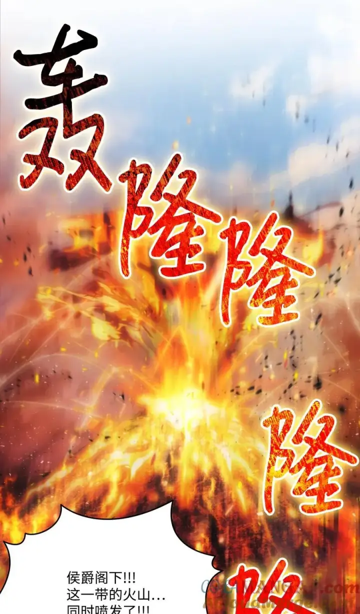 漫画《陛下，这一生我会好好培养你！》110 俯首称臣第113张图
