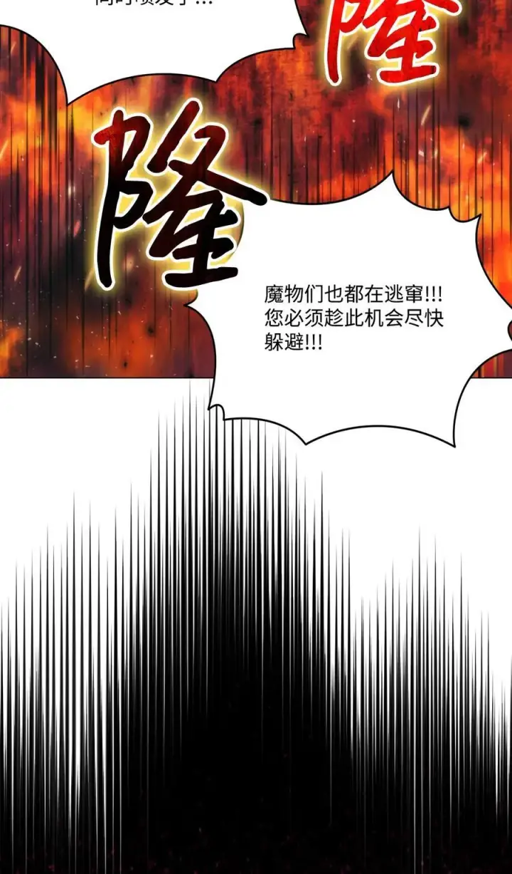 漫画《陛下，这一生我会好好培养你！》110 俯首称臣第114张图