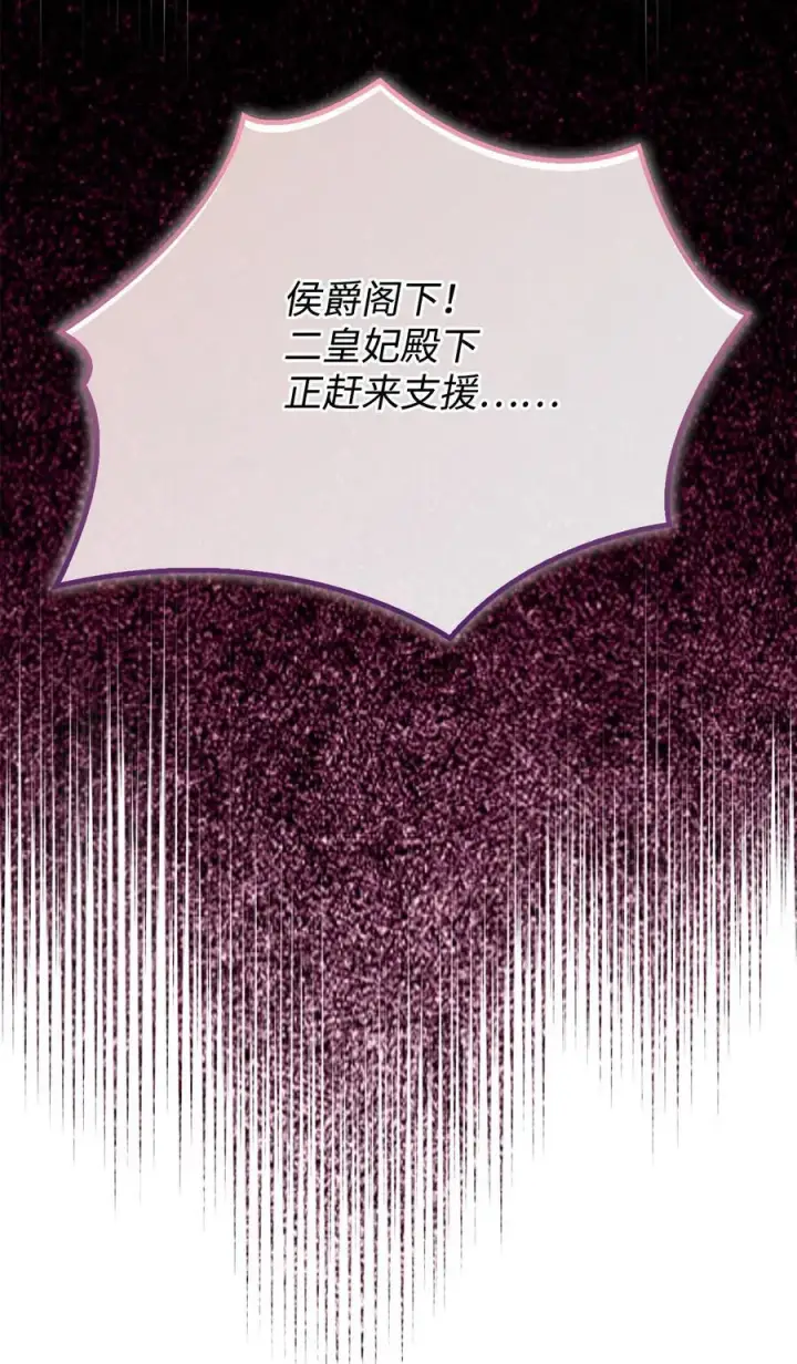 漫画《陛下，这一生我会好好培养你！》110 俯首称臣第115张图