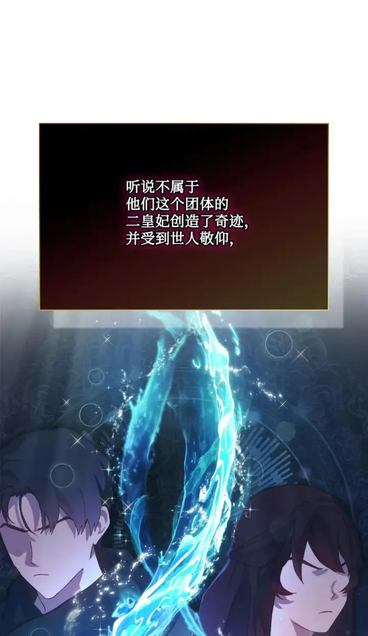 漫画《陛下，这一生我会好好培养你！》110 俯首称臣第12张图
