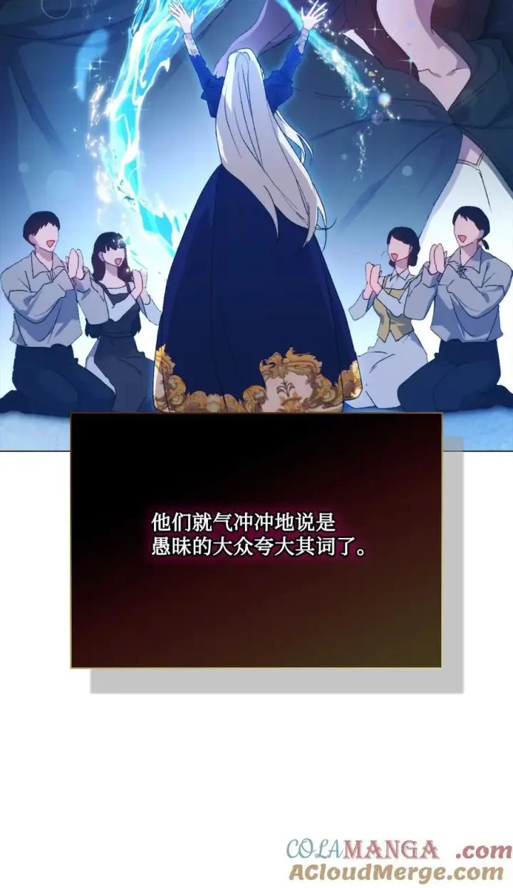 漫画《陛下，这一生我会好好培养你！》110 俯首称臣第13张图