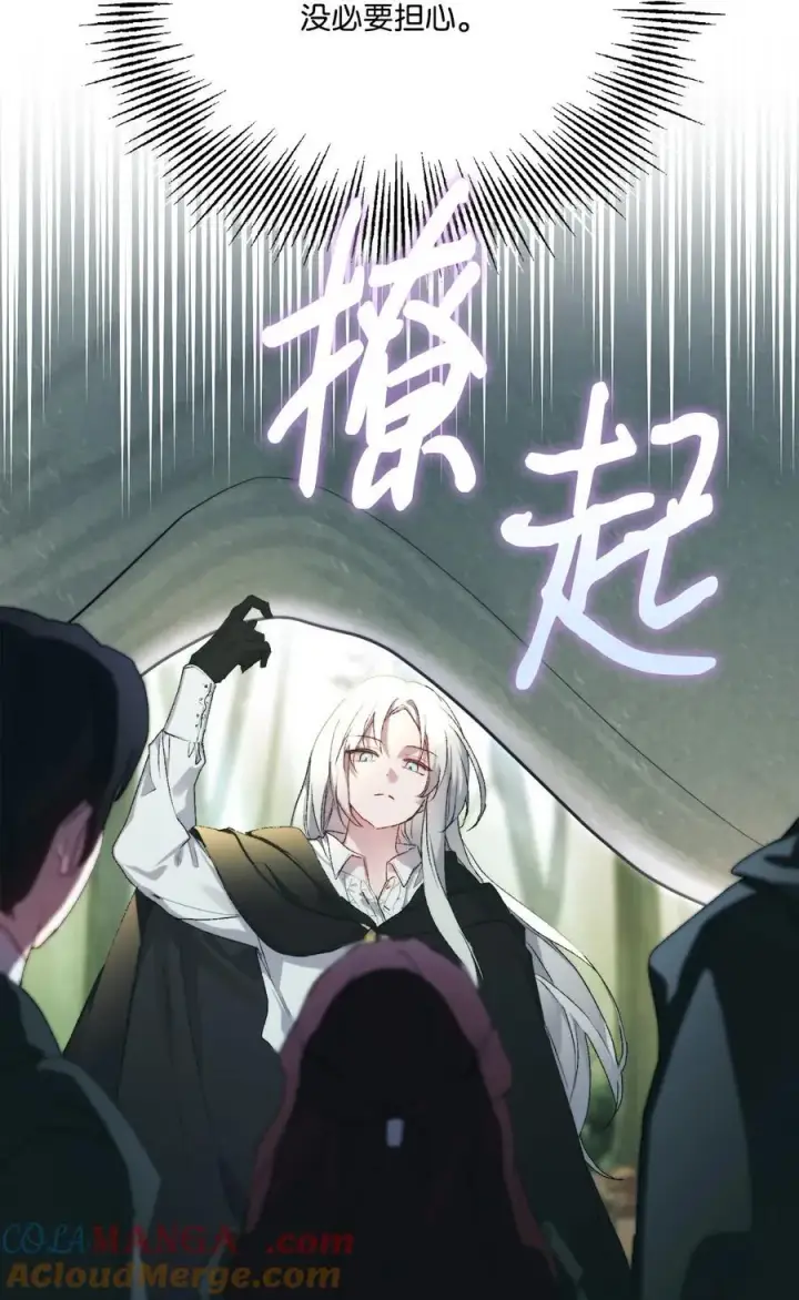 漫画《陛下，这一生我会好好培养你！》110 俯首称臣第17张图
