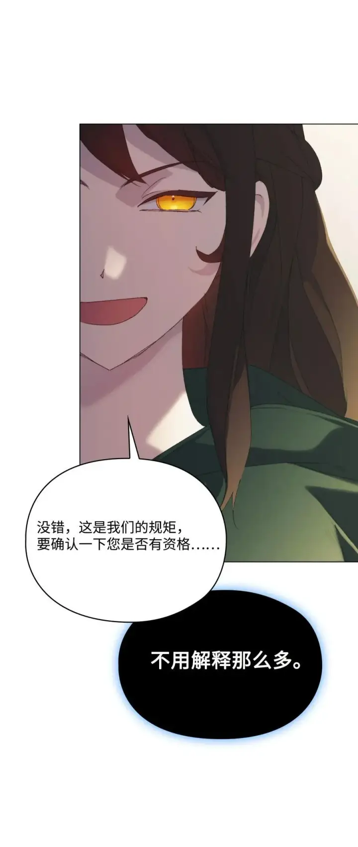 漫画《陛下，这一生我会好好培养你！》110 俯首称臣第24张图