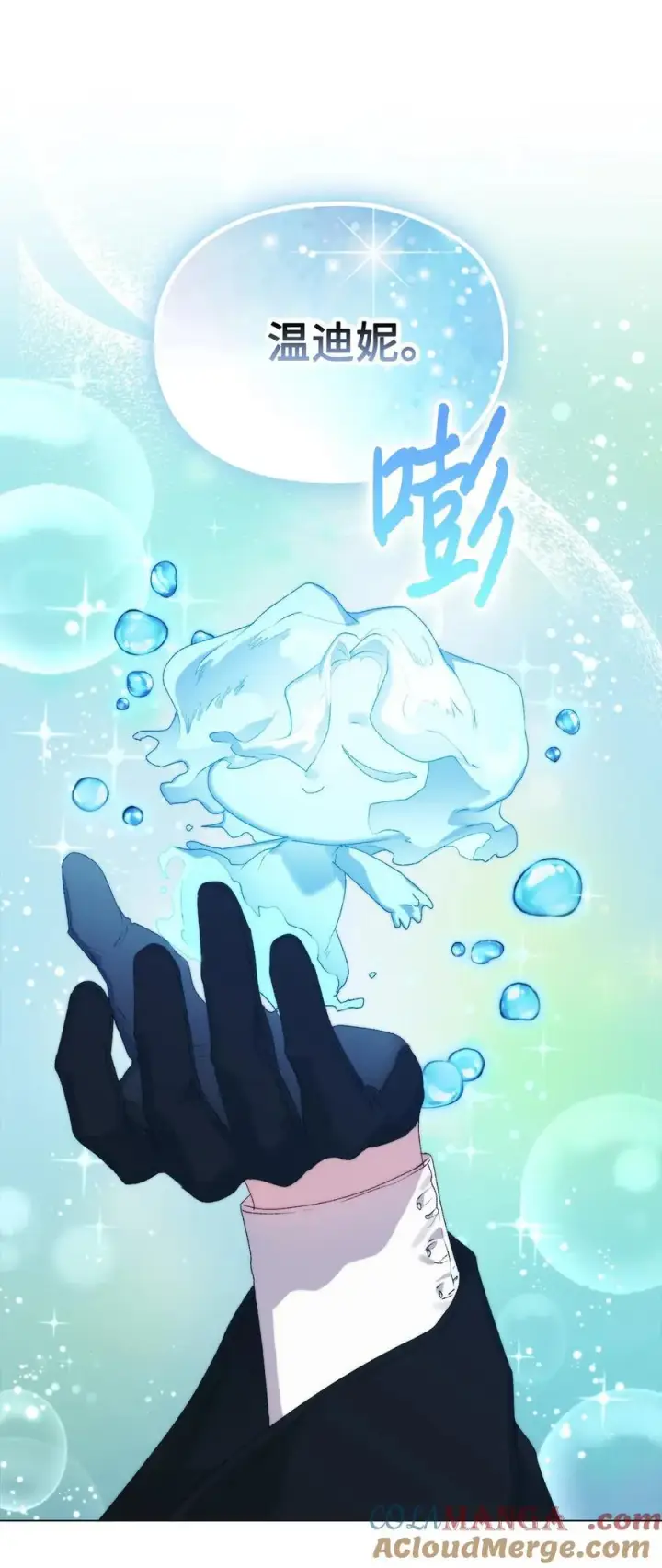 漫画《陛下，这一生我会好好培养你！》110 俯首称臣第25张图
