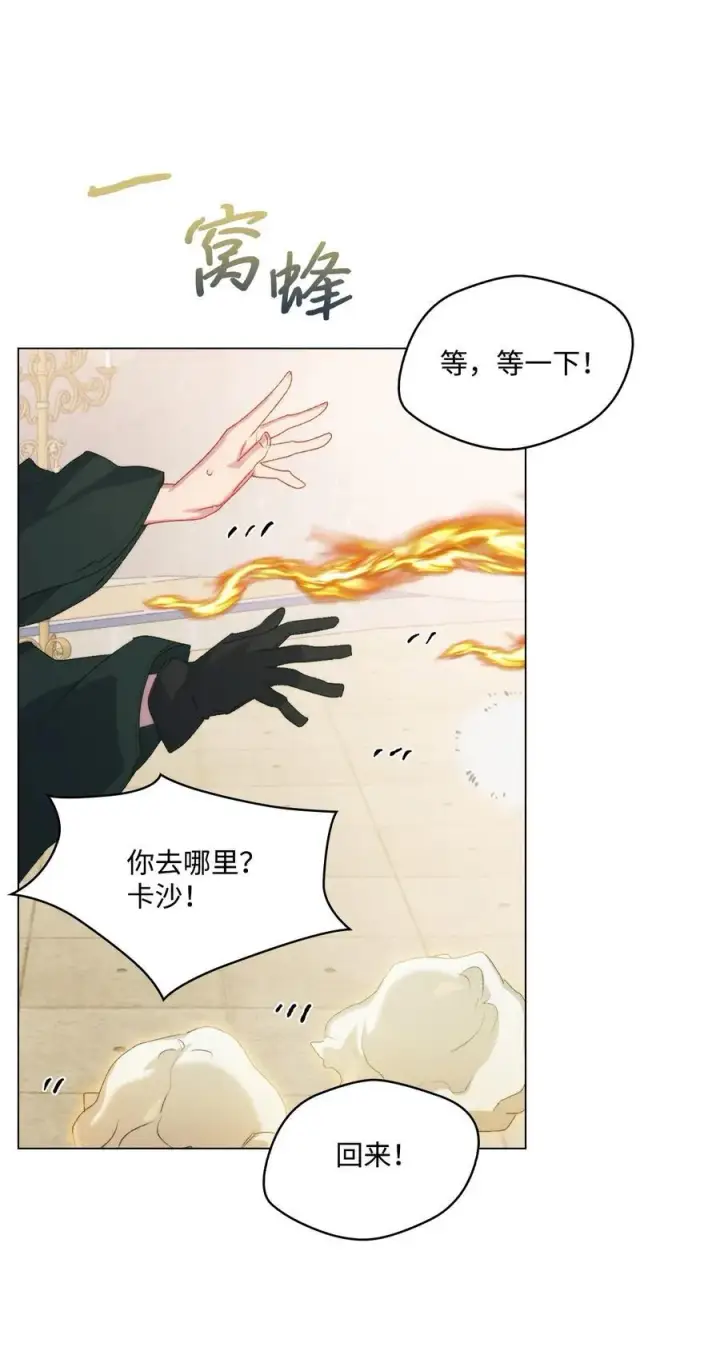 漫画《陛下，这一生我会好好培养你！》110 俯首称臣第30张图