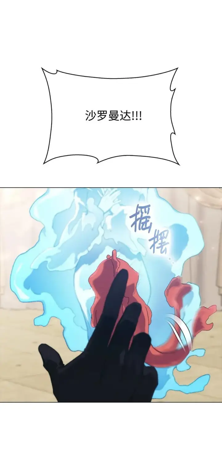 漫画《陛下，这一生我会好好培养你！》110 俯首称臣第34张图