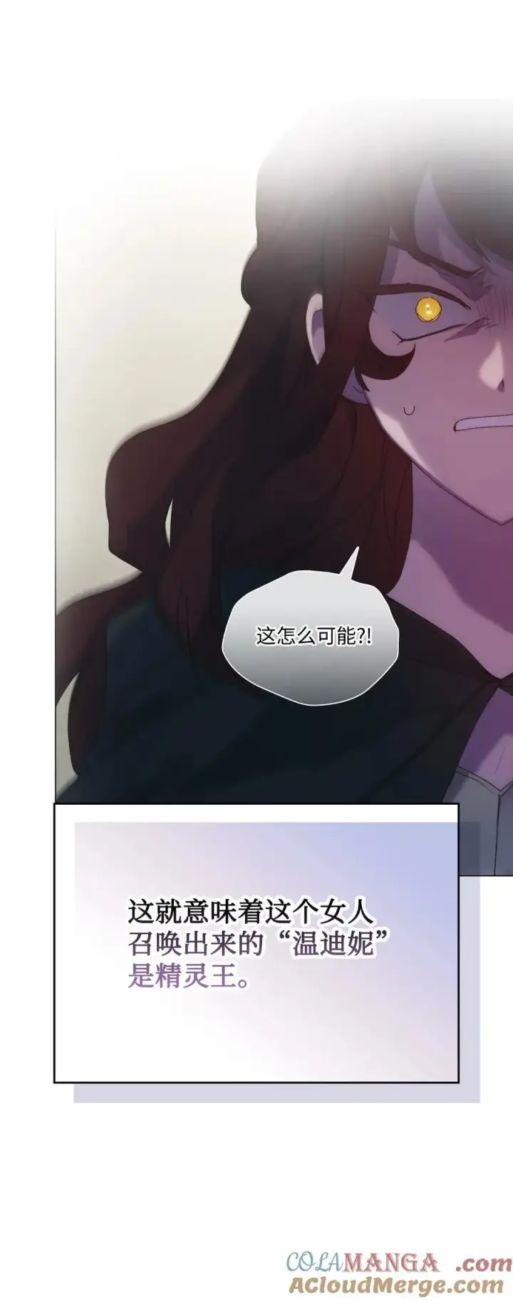 漫画《陛下，这一生我会好好培养你！》110 俯首称臣第41张图