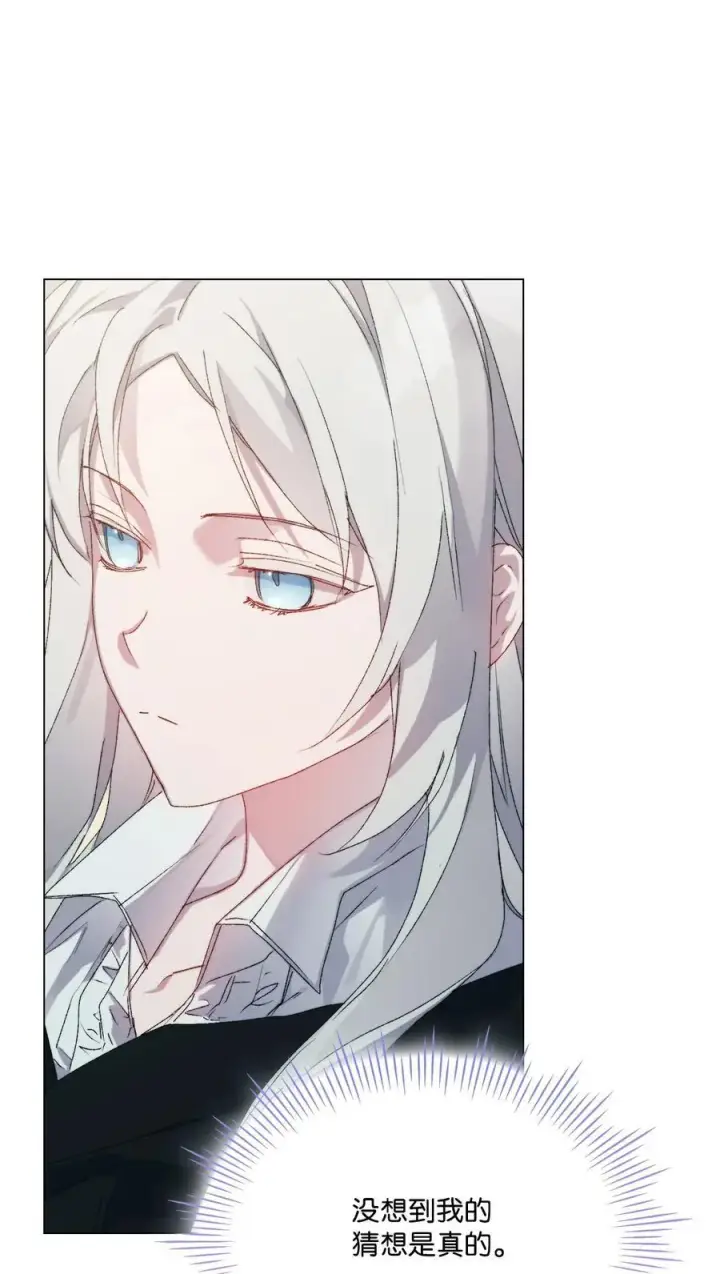 漫画《陛下，这一生我会好好培养你！》110 俯首称臣第42张图