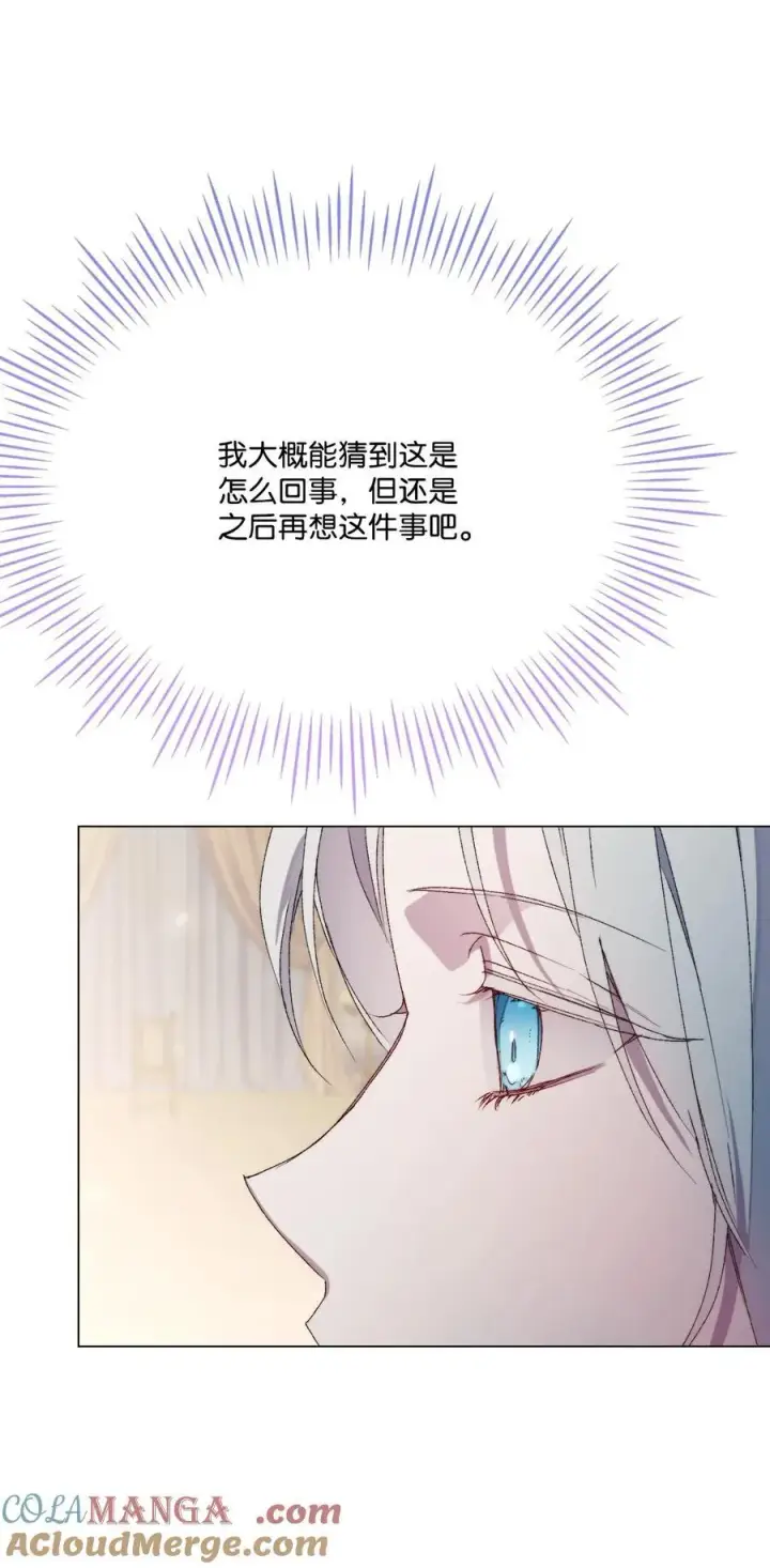 漫画《陛下，这一生我会好好培养你！》110 俯首称臣第45张图