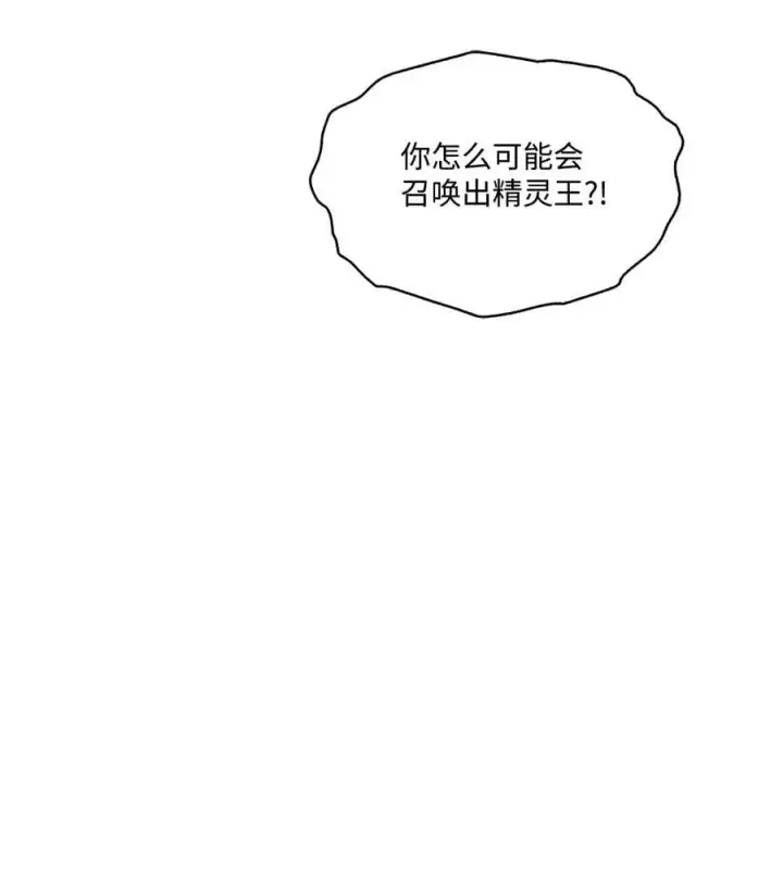 漫画《陛下，这一生我会好好培养你！》110 俯首称臣第48张图