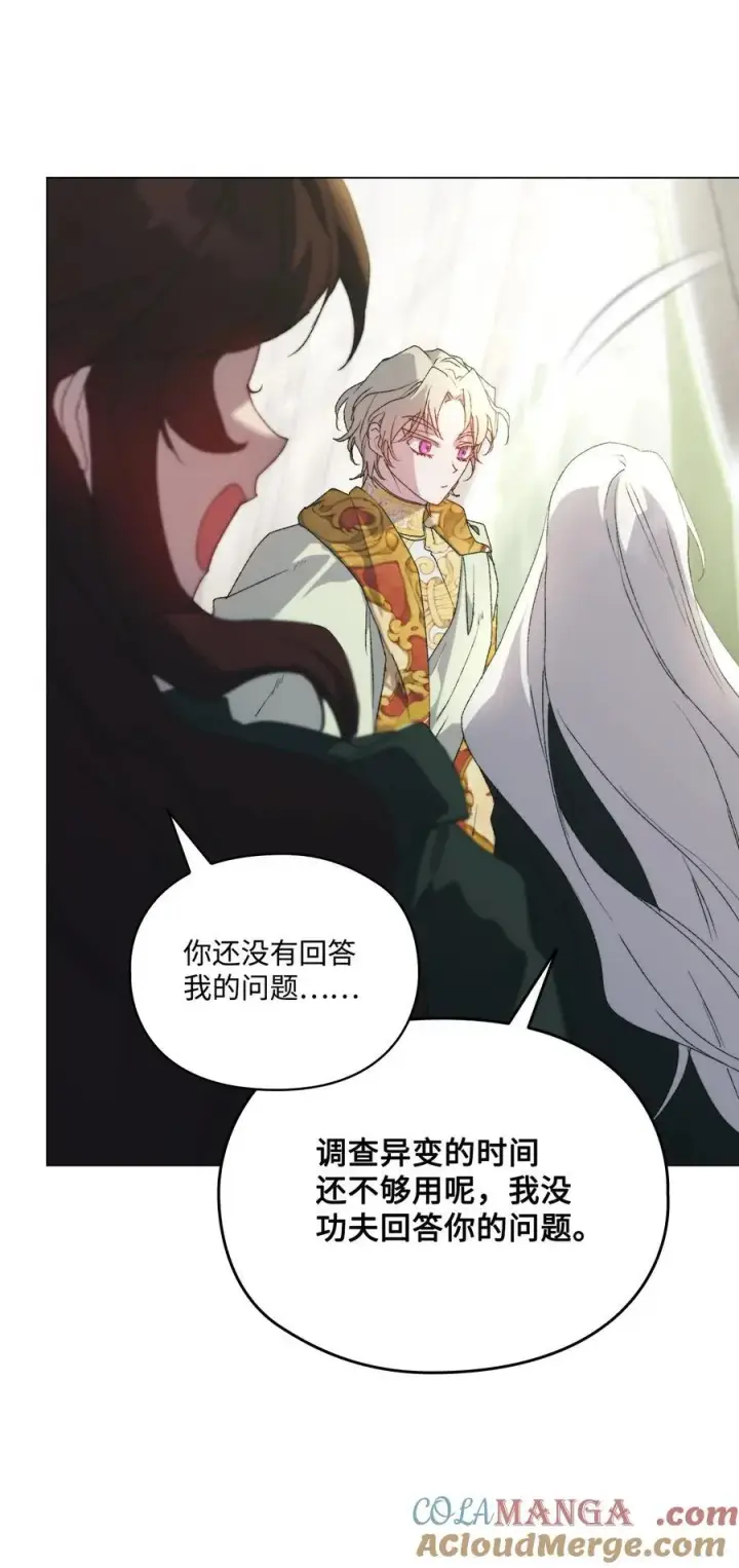 漫画《陛下，这一生我会好好培养你！》110 俯首称臣第49张图
