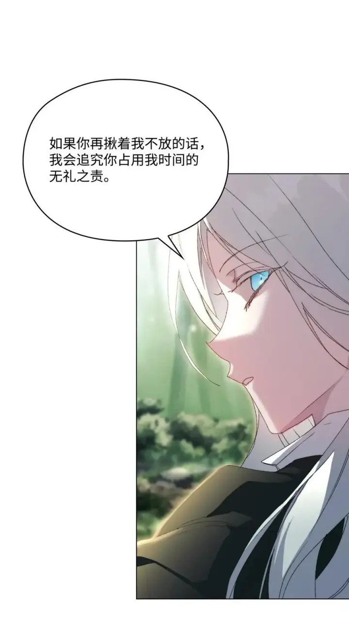 漫画《陛下，这一生我会好好培养你！》110 俯首称臣第51张图