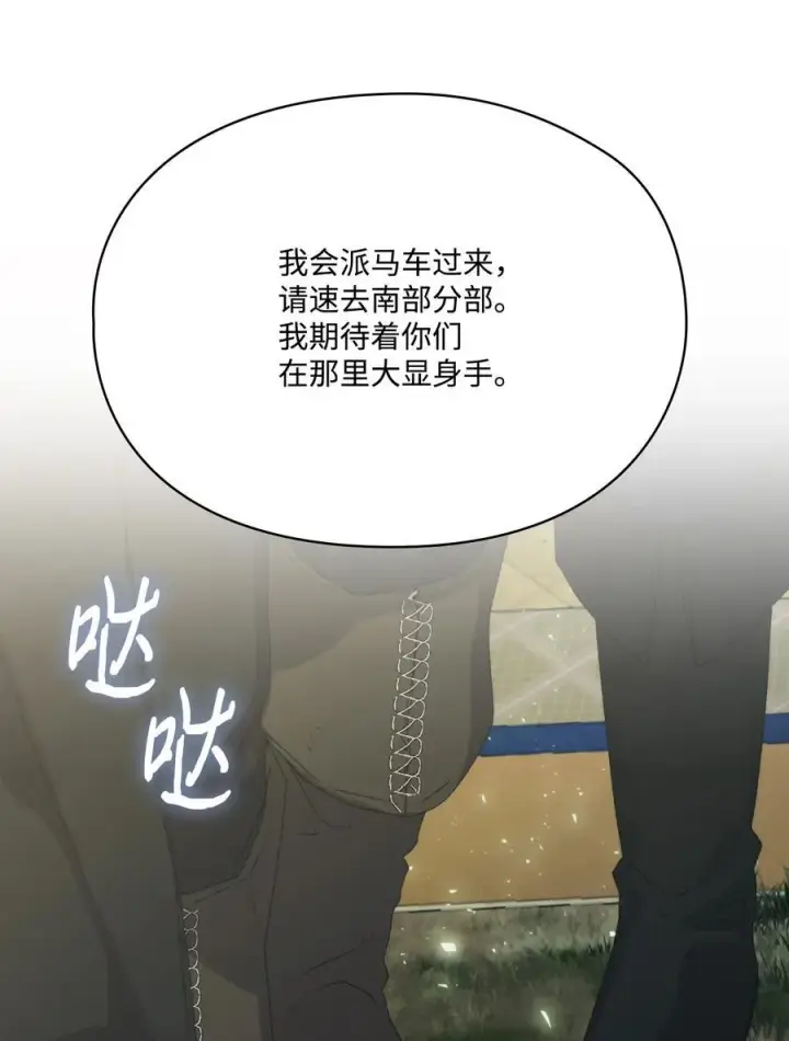 漫画《陛下，这一生我会好好培养你！》110 俯首称臣第52张图