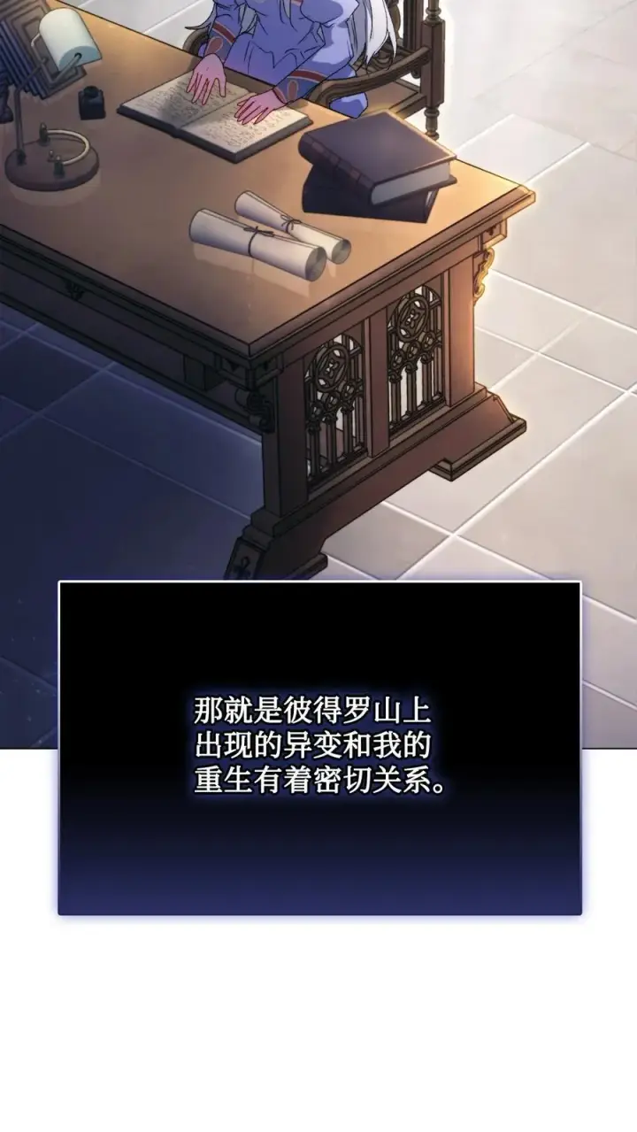 漫画《陛下，这一生我会好好培养你！》110 俯首称臣第55张图