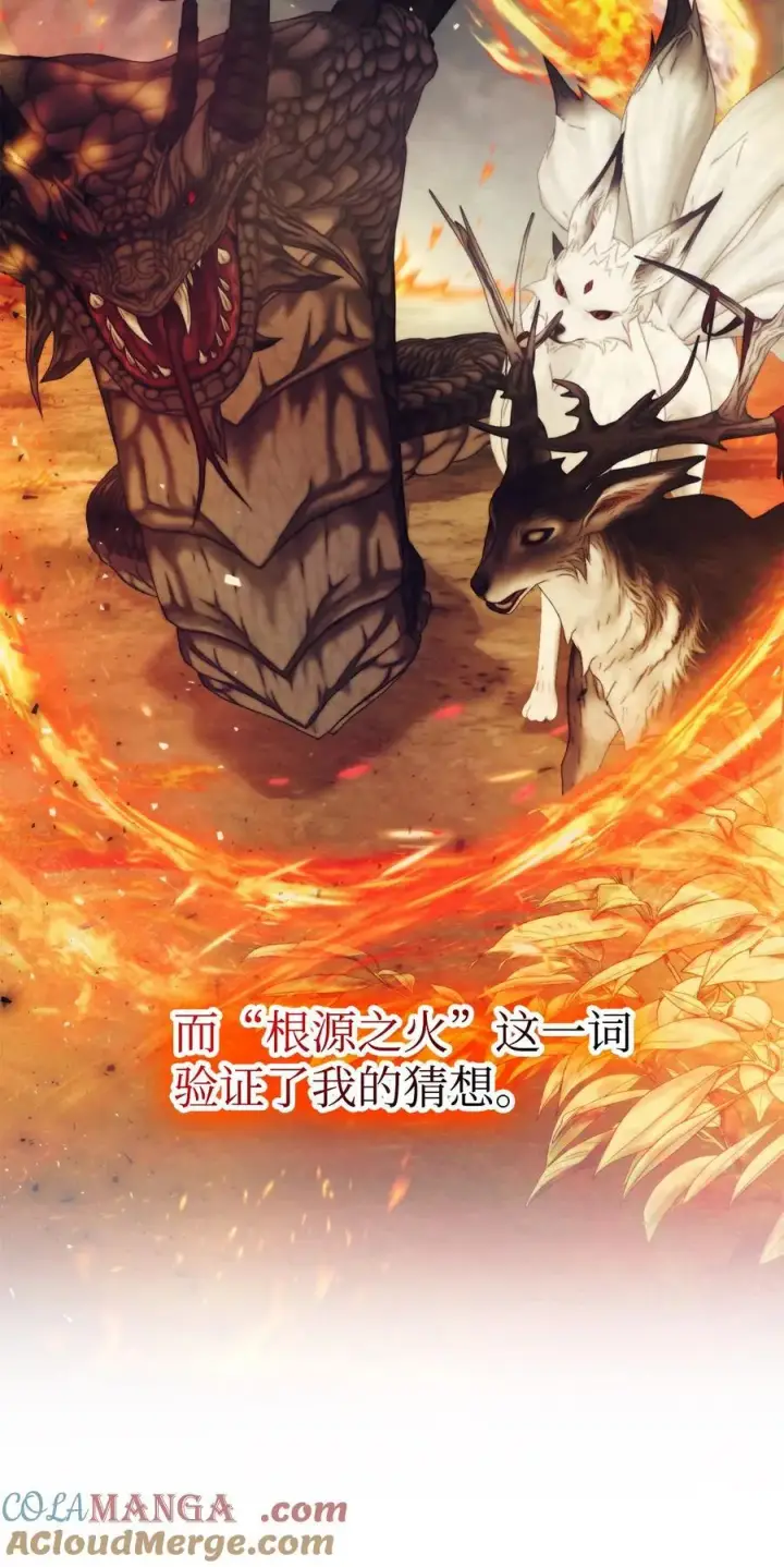 漫画《陛下，这一生我会好好培养你！》110 俯首称臣第57张图
