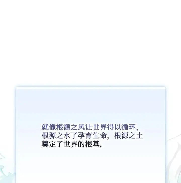漫画《陛下，这一生我会好好培养你！》110 俯首称臣第58张图